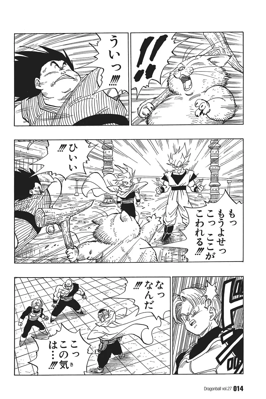 Chapitre 27 — Dragon Ball Kanzenban Vol. 27 — page 19