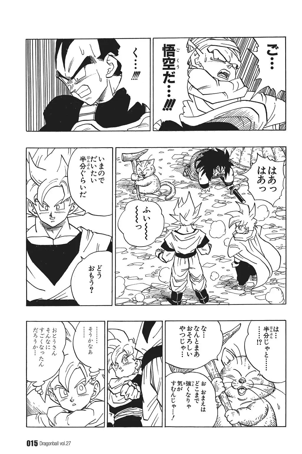 Chapitre 27 — Dragon Ball Kanzenban Vol. 27 — page 20