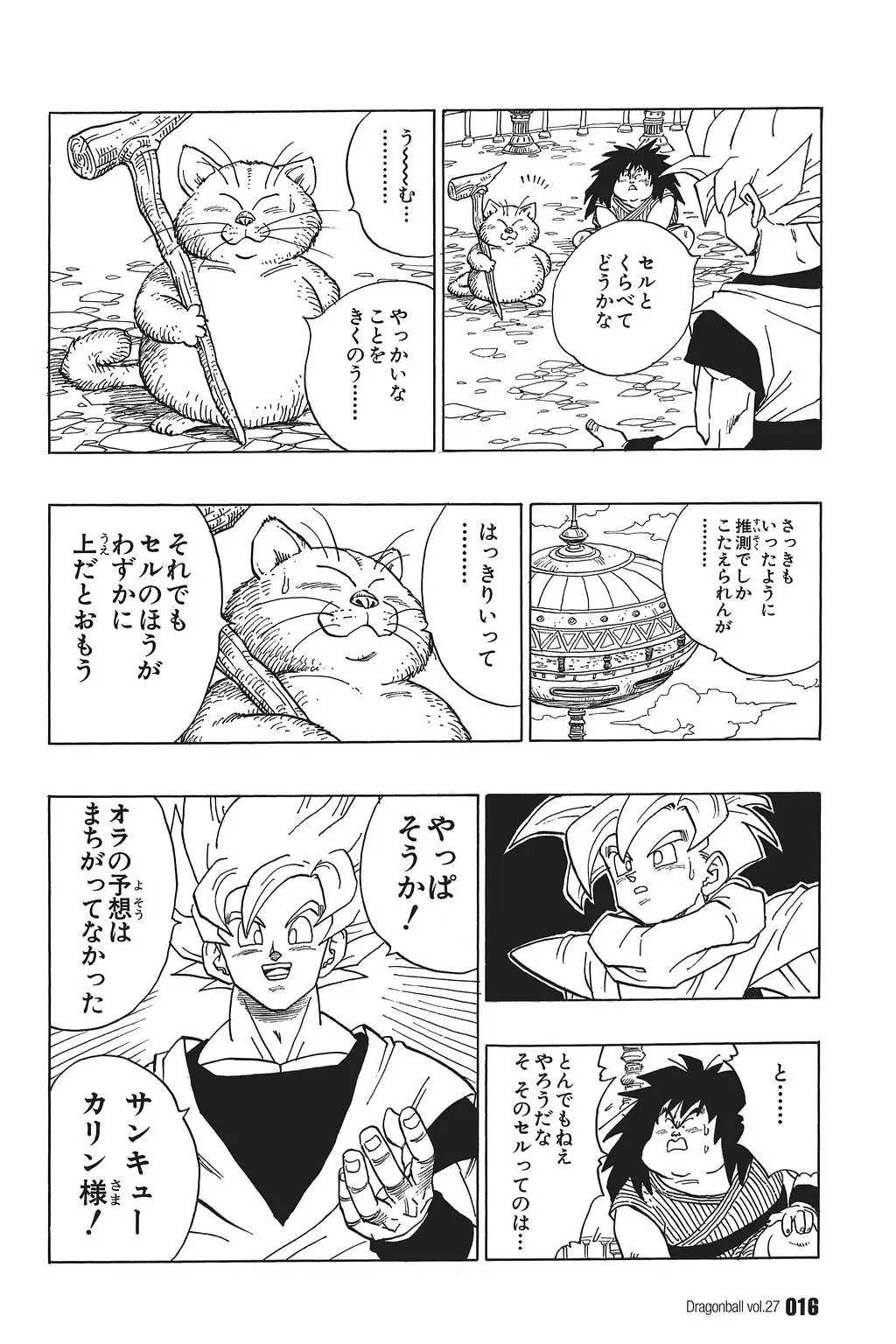 Chapitre 27 — Dragon Ball Kanzenban Vol. 27 — page 21