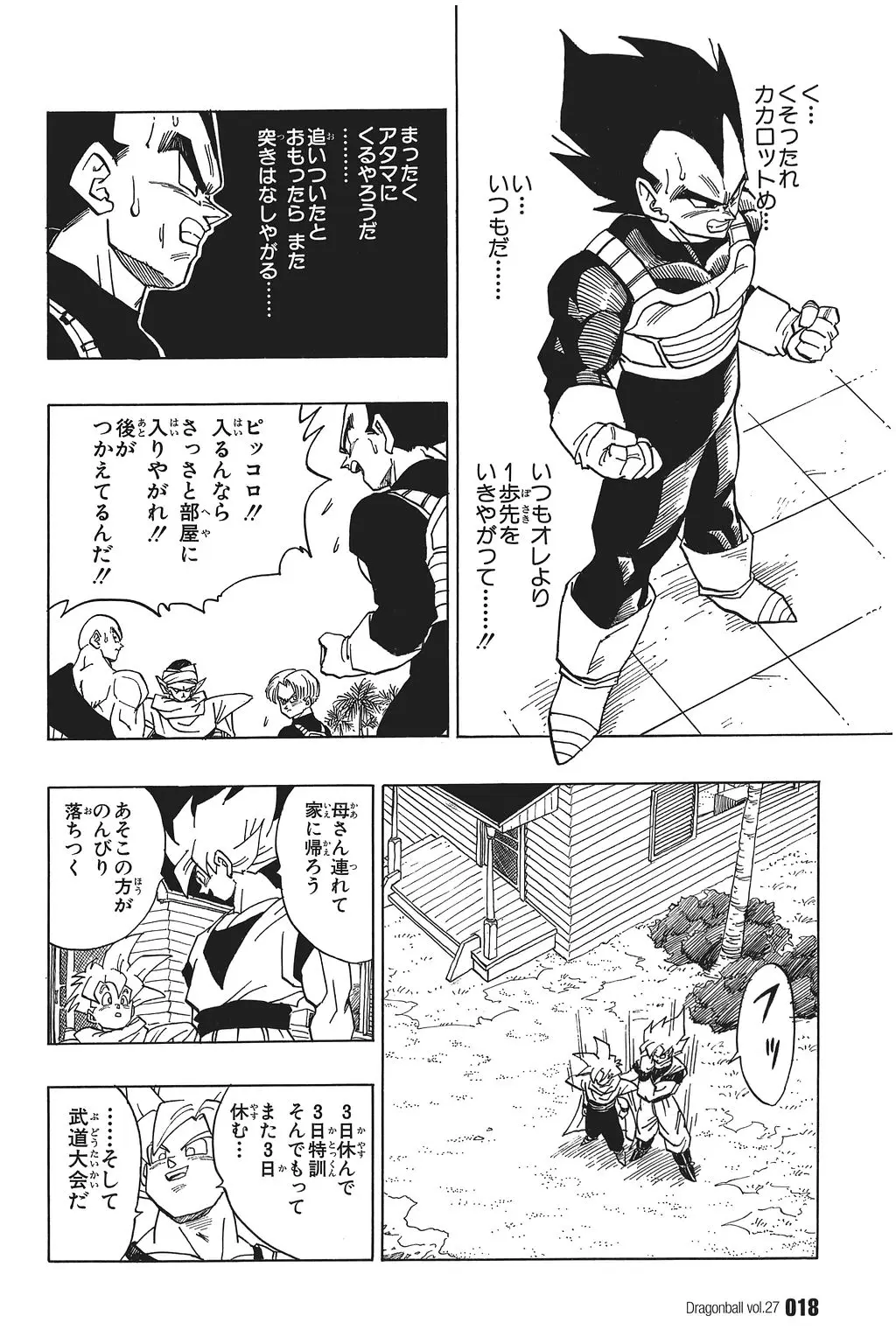 Chapitre 27 — Dragon Ball Kanzenban Vol. 27 — page 23