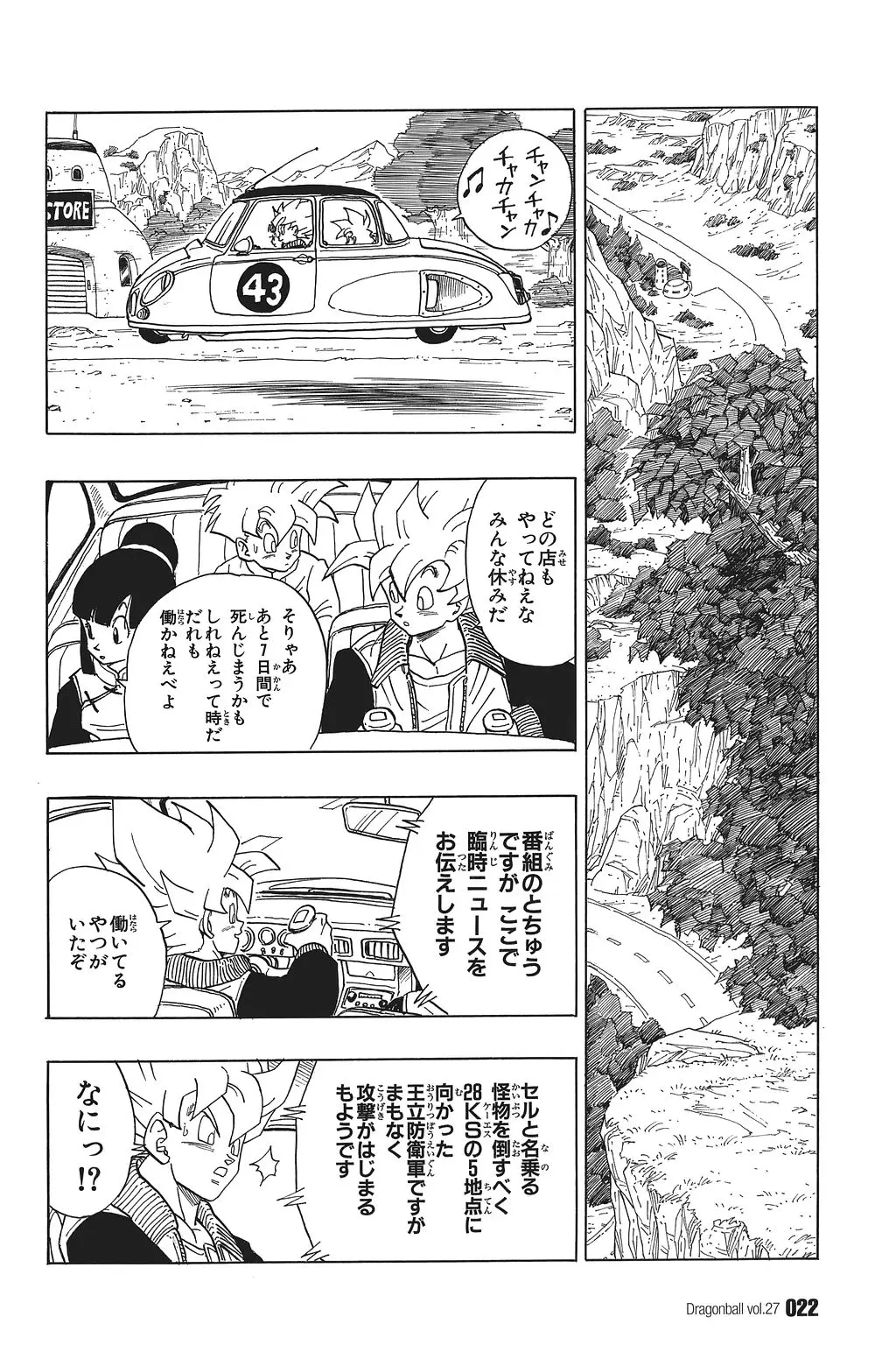 Chapitre 27 — Dragon Ball Kanzenban Vol. 27 — page 27