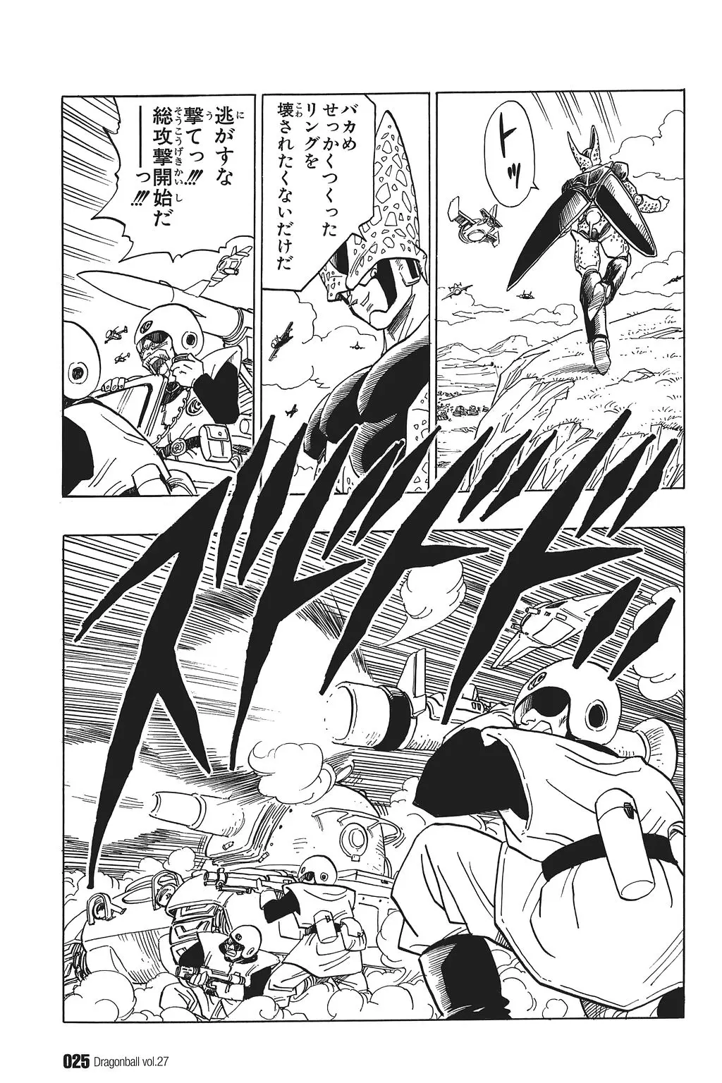 Chapitre 27 — Dragon Ball Kanzenban Vol. 27 — page 30