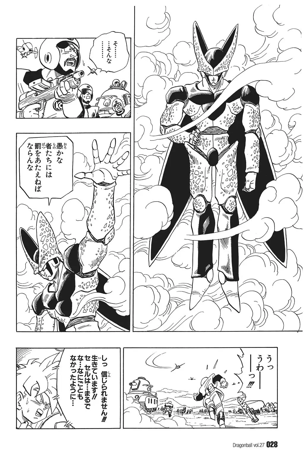 Chapitre 27 — Dragon Ball Kanzenban Vol. 27 — page 33