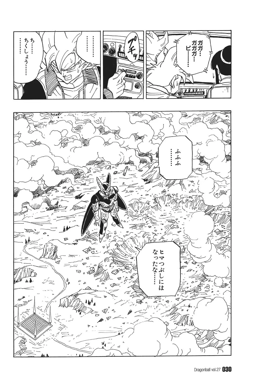 Chapitre 27 — Dragon Ball Kanzenban Vol. 27 — page 35