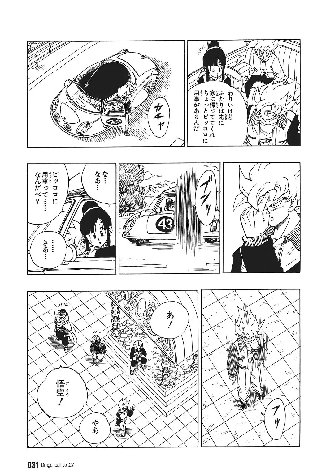 Chapitre 27 — Dragon Ball Kanzenban Vol. 27 — page 36