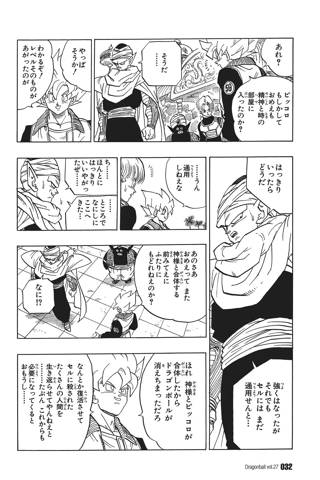 Chapitre 27 — Dragon Ball Kanzenban Vol. 27 — page 37