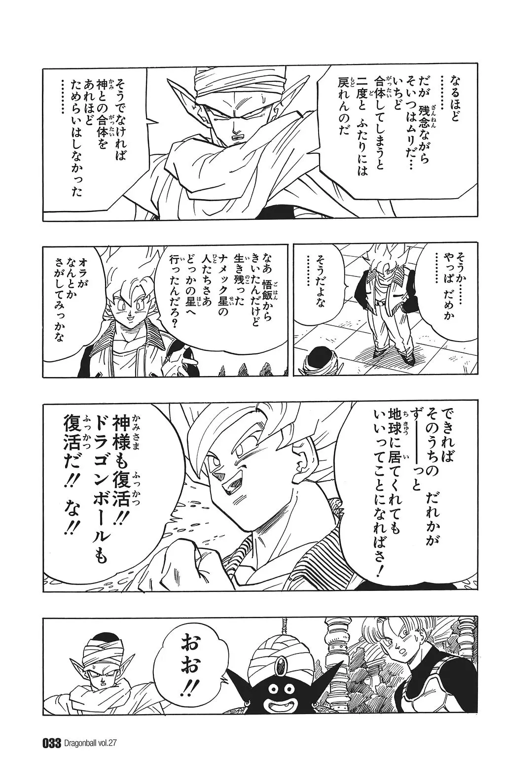 Chapitre 27 — Dragon Ball Kanzenban Vol. 27 — page 38