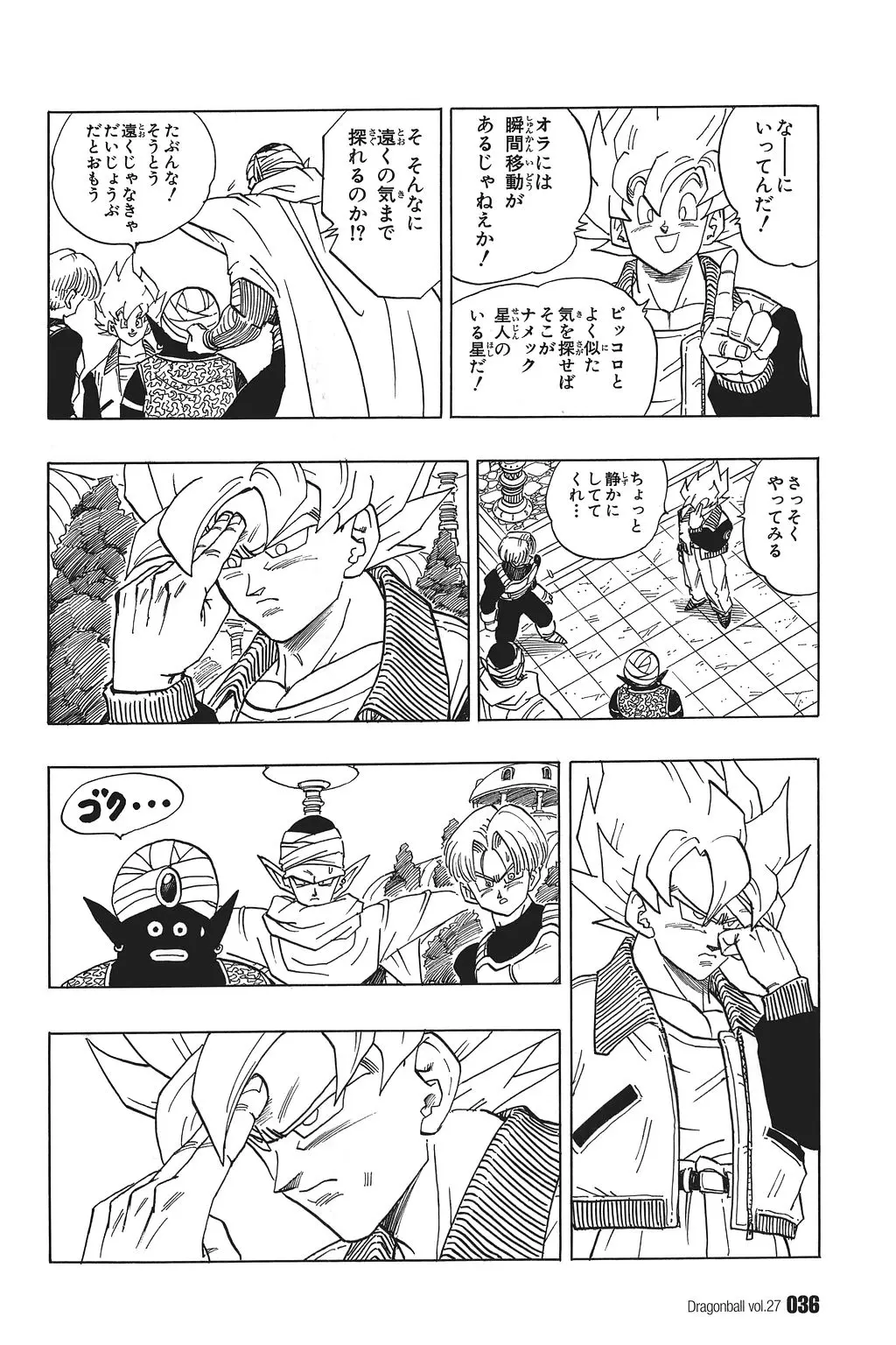 Chapitre 27 — Dragon Ball Kanzenban Vol. 27 — page 41
