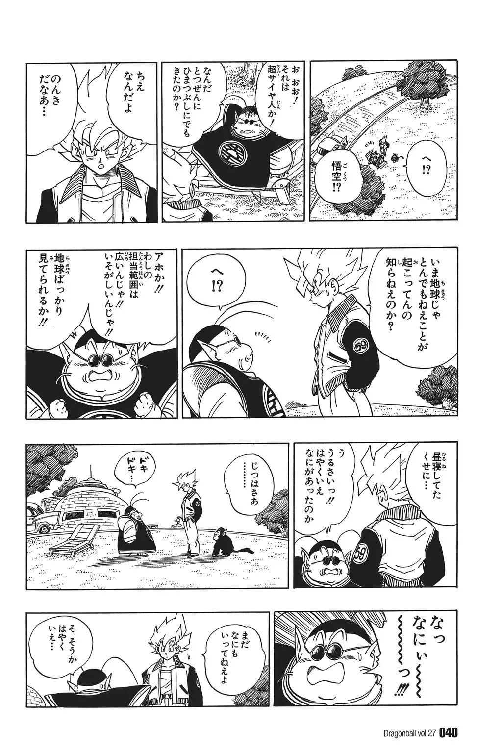 Chapitre 27 — Dragon Ball Kanzenban Vol. 27 — page 45