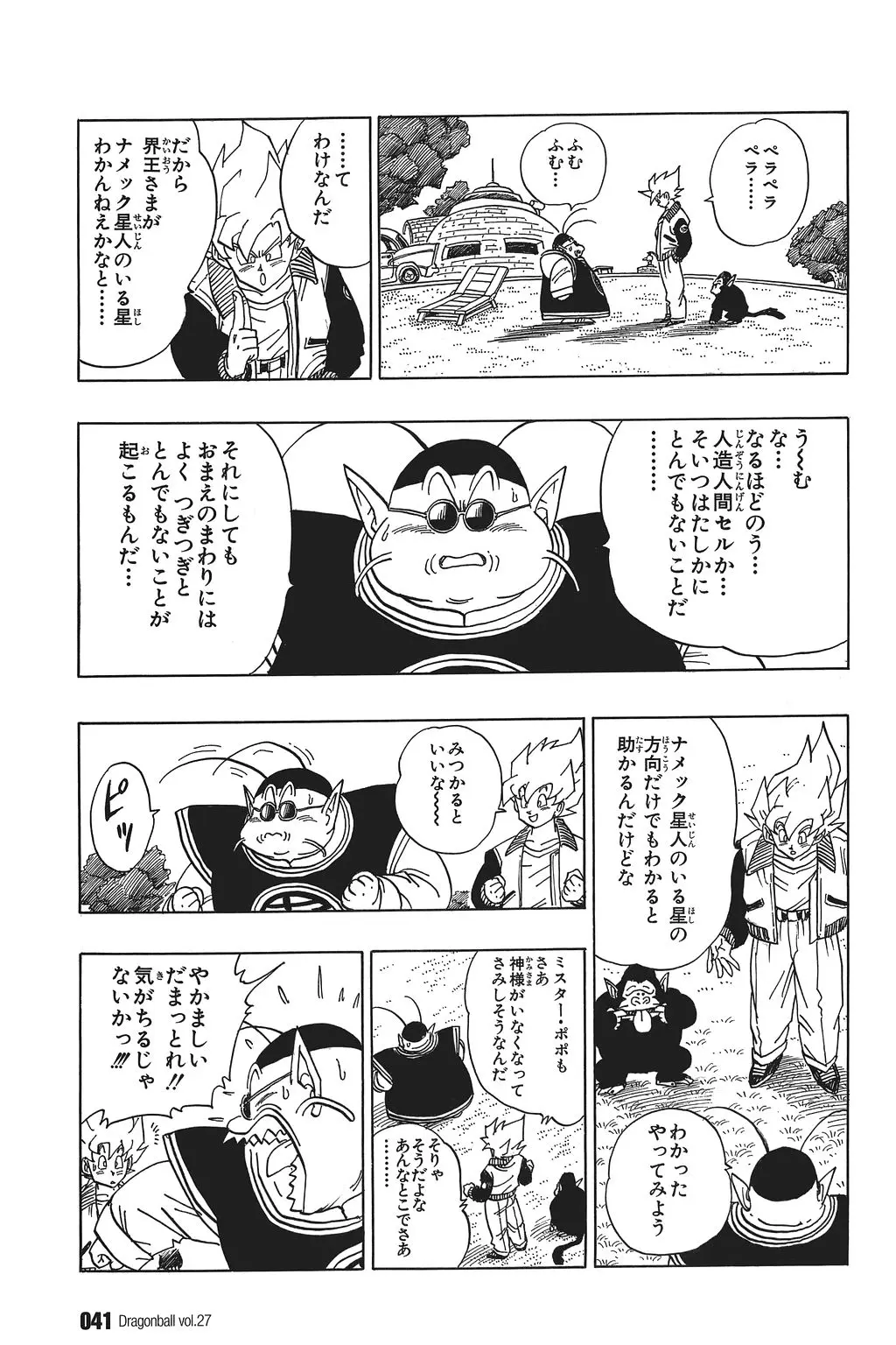 Chapitre 27 — Dragon Ball Kanzenban Vol. 27 — page 46