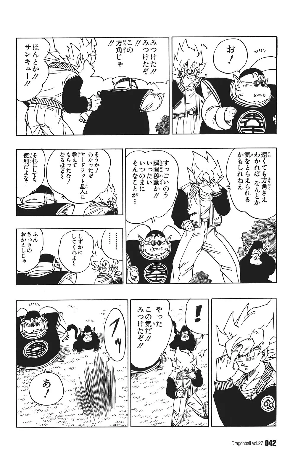 Chapitre 27 — Dragon Ball Kanzenban Vol. 27 — page 47