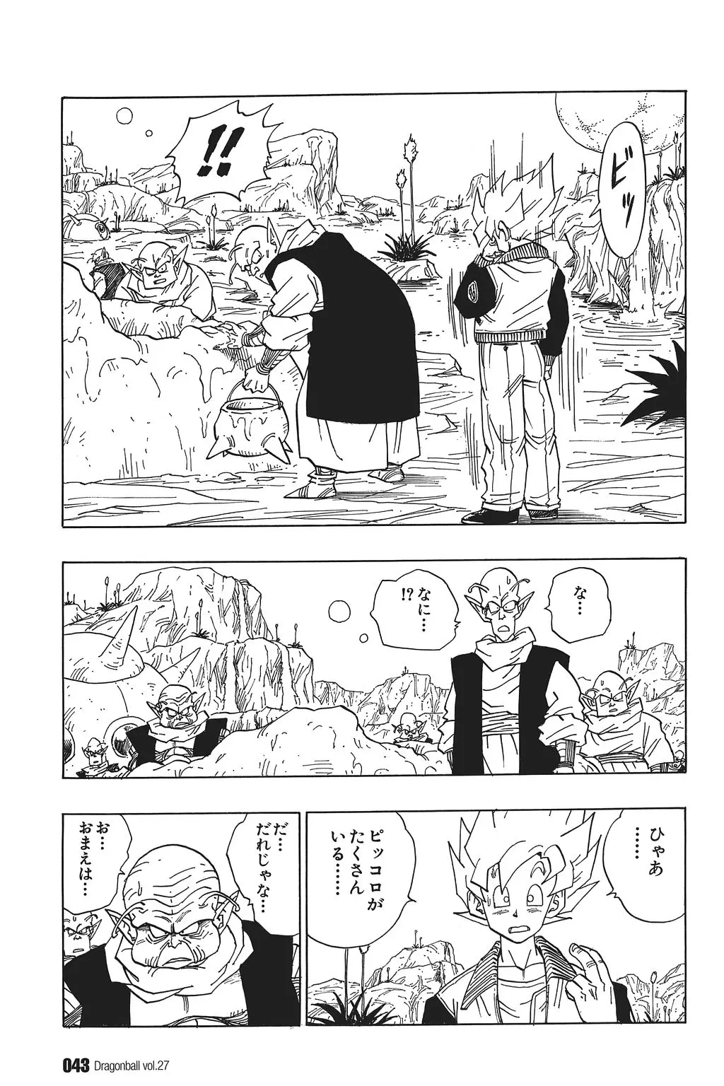 Chapitre 27 — Dragon Ball Kanzenban Vol. 27 — page 48