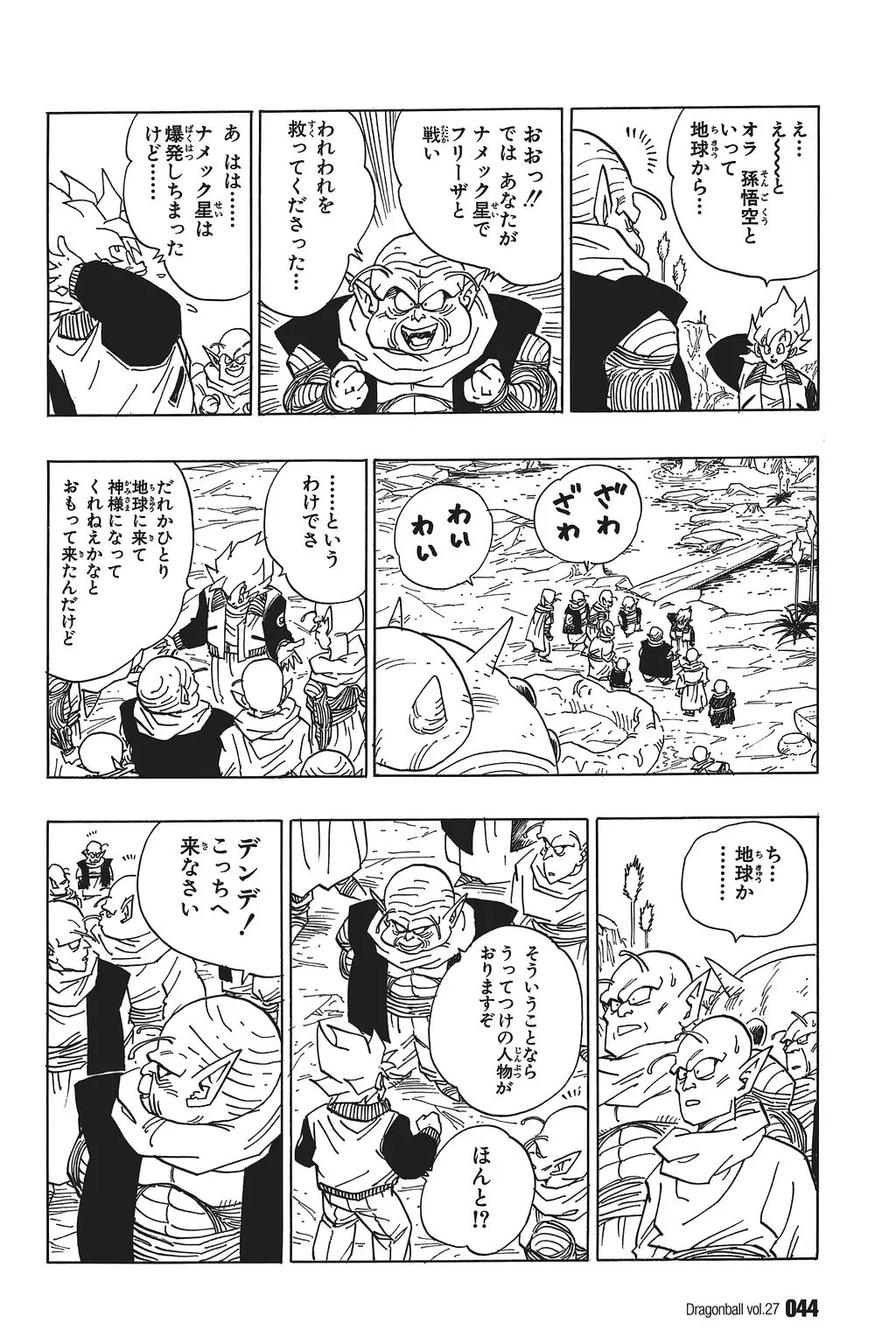 Chapitre 27 — Dragon Ball Kanzenban Vol. 27 — page 49