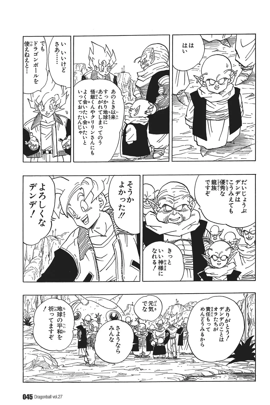 Chapitre 27 — Dragon Ball Kanzenban Vol. 27 — page 50