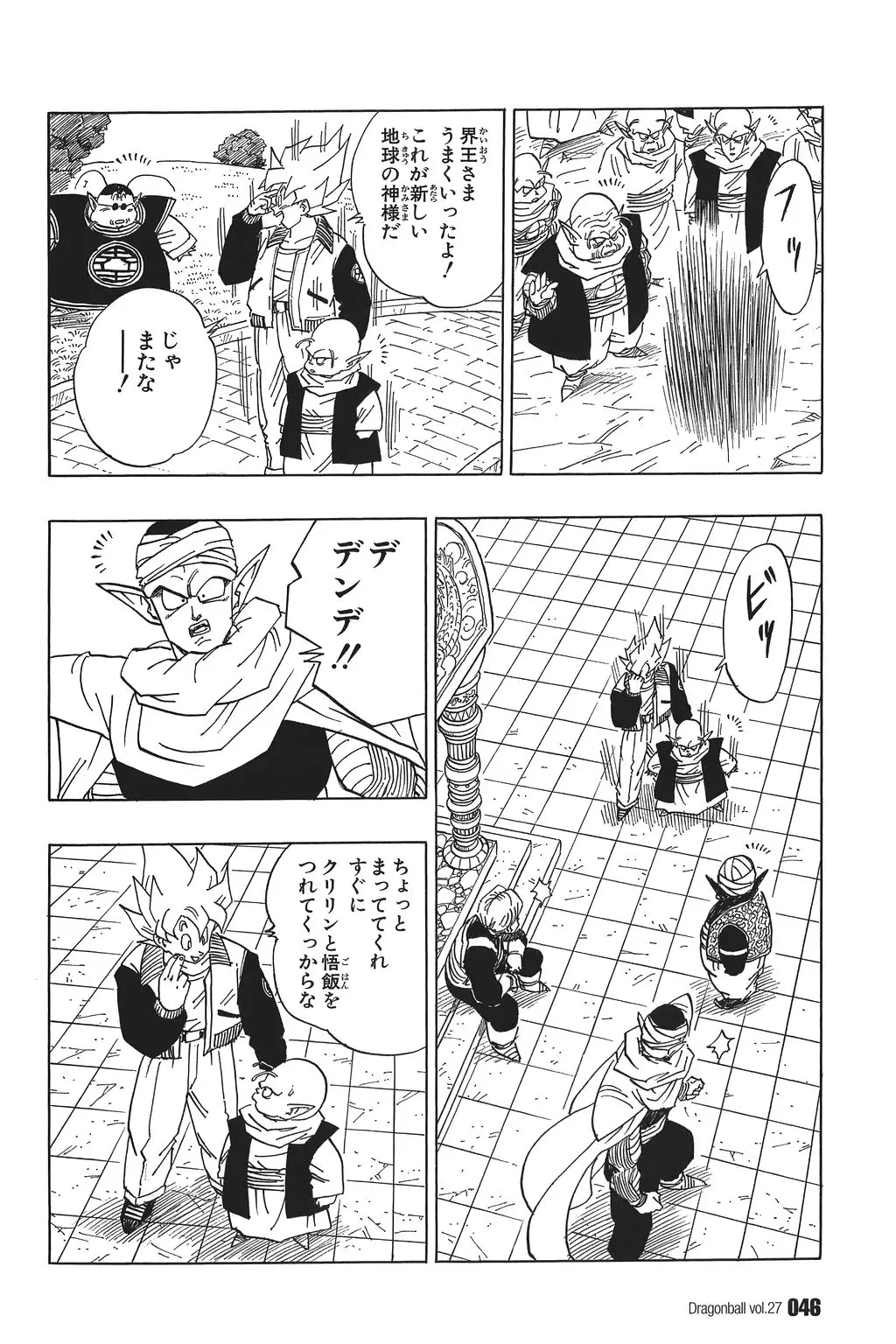 Chapitre 27 — Dragon Ball Kanzenban Vol. 27 — page 51