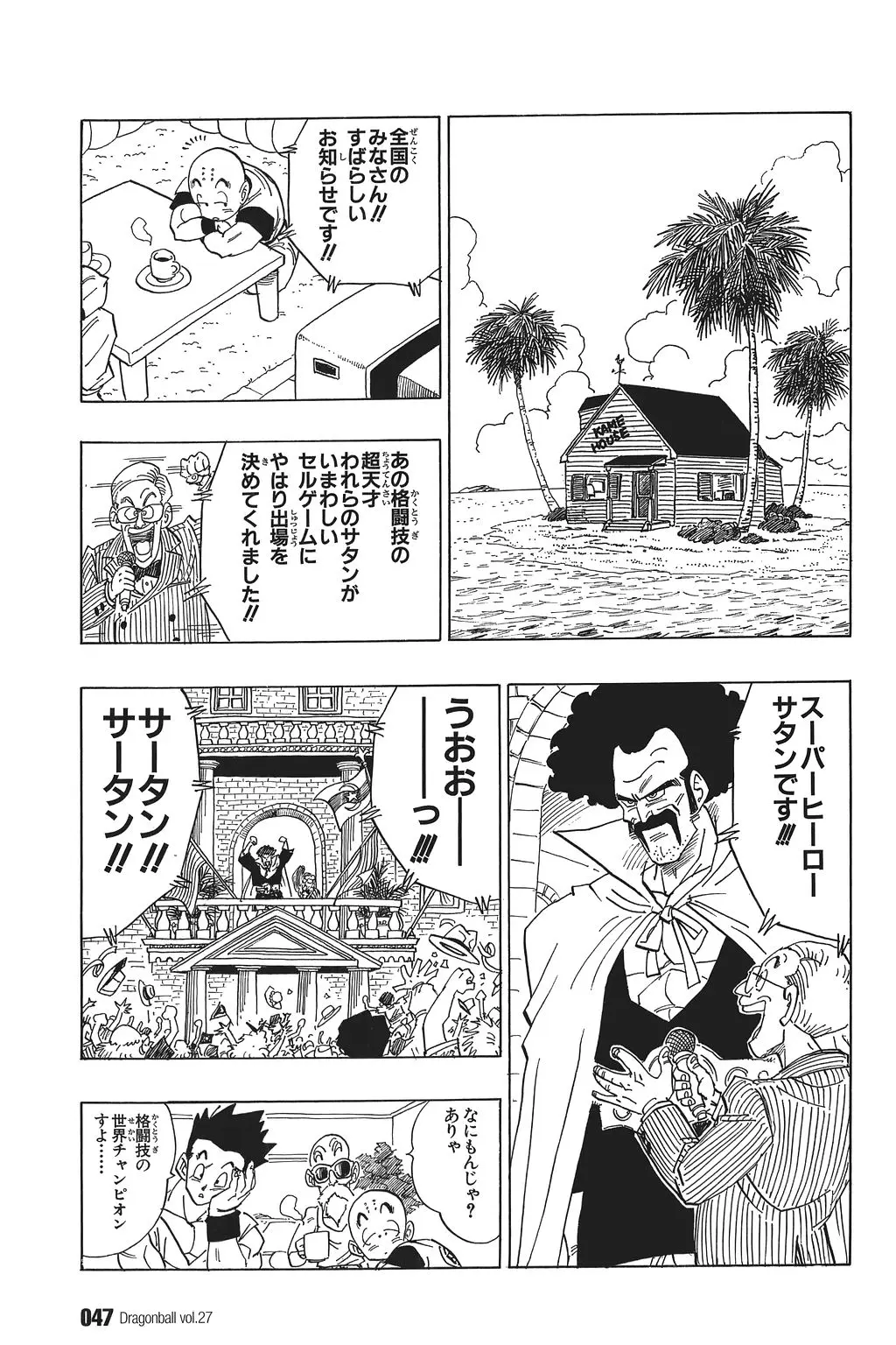 Chapitre 27 — Dragon Ball Kanzenban Vol. 27 — page 52