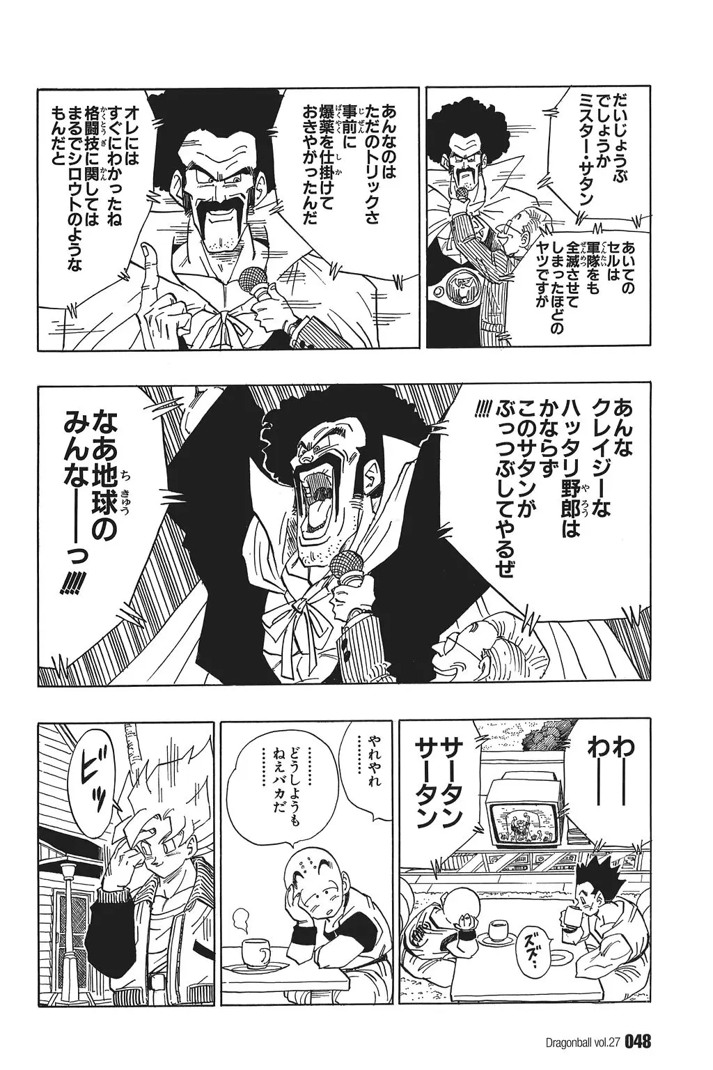 Chapitre 27 — Dragon Ball Kanzenban Vol. 27 — page 53