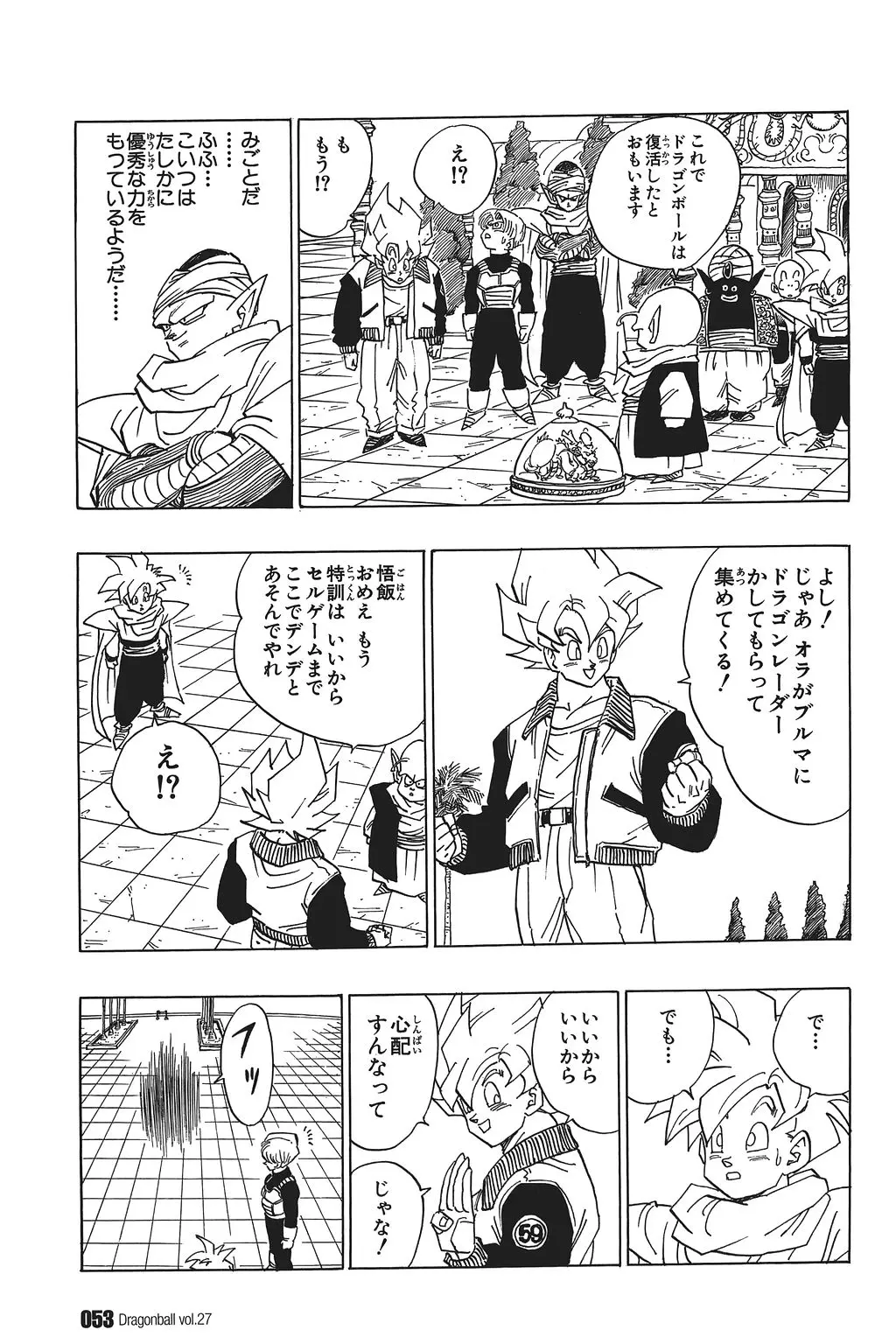 Chapitre 27 — Dragon Ball Kanzenban Vol. 27 — page 58