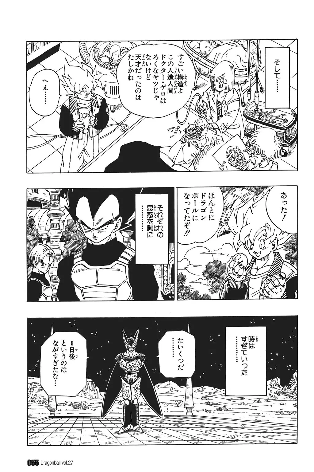 Chapitre 27 — Dragon Ball Kanzenban Vol. 27 — page 60
