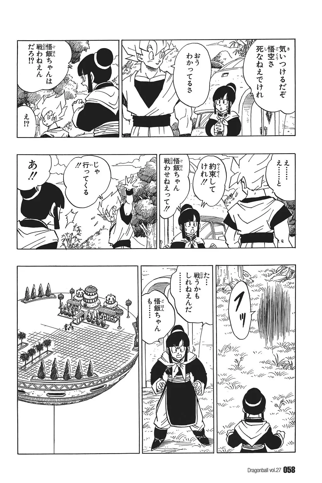 Chapitre 27 — Dragon Ball Kanzenban Vol. 27 — page 63