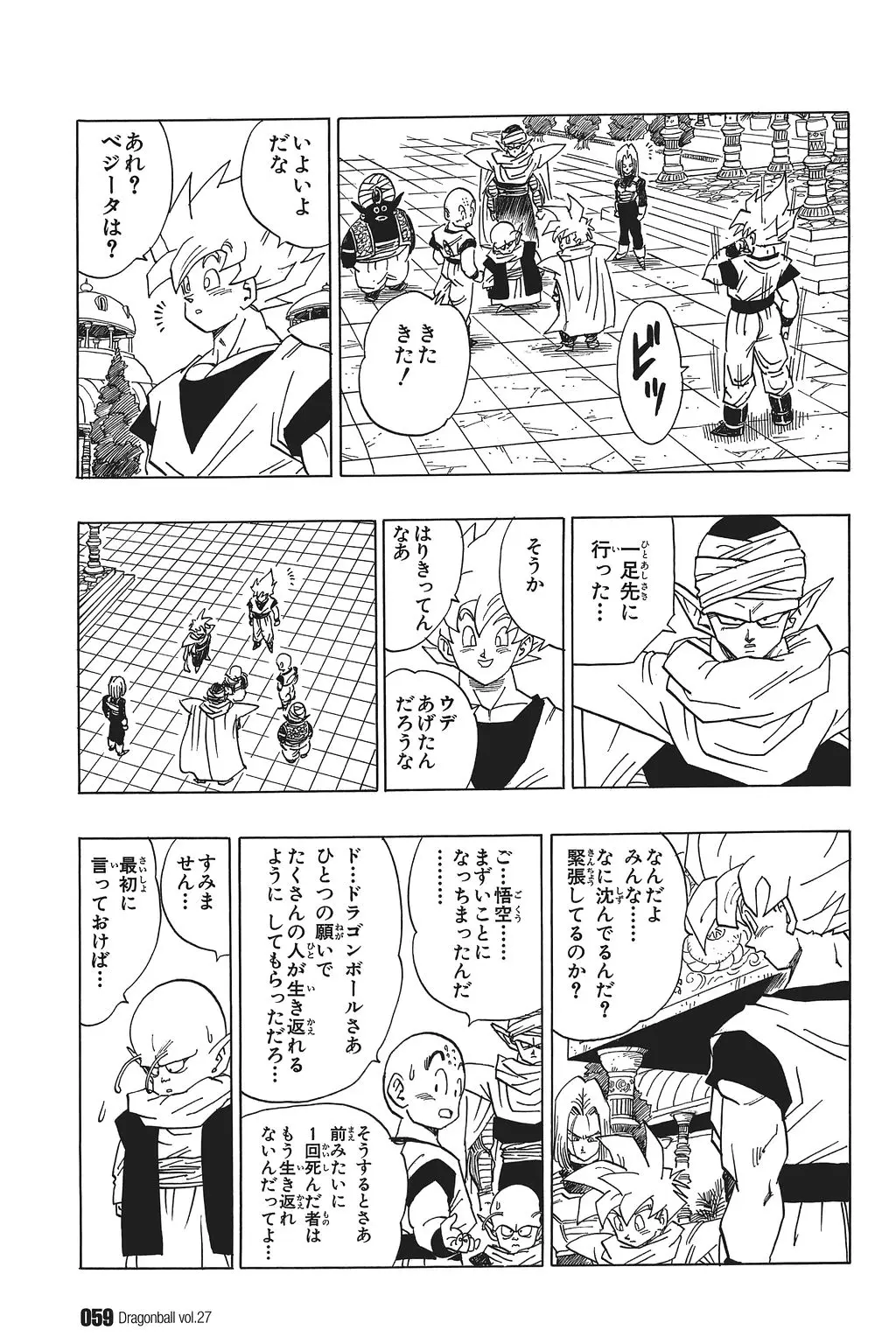 Chapitre 27 — Dragon Ball Kanzenban Vol. 27 — page 64