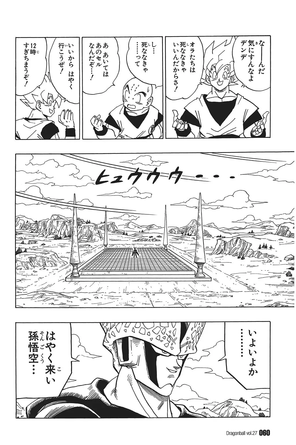 Chapitre 27 — Dragon Ball Kanzenban Vol. 27 — page 65