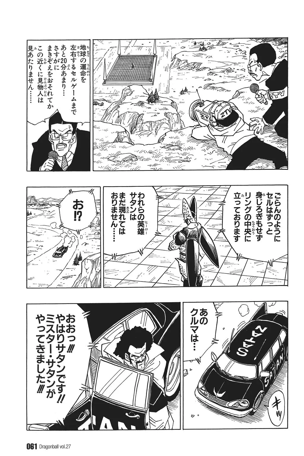 Chapitre 27 — Dragon Ball Kanzenban Vol. 27 — page 66