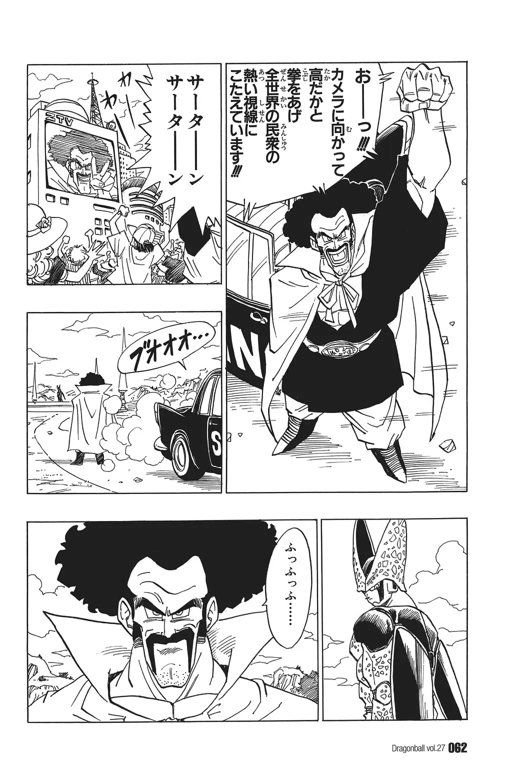 Chapitre 27 — Dragon Ball Kanzenban Vol. 27 — page 67