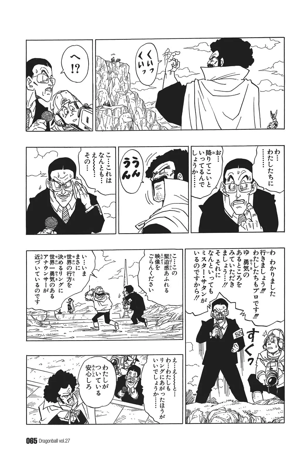 Chapitre 27 — Dragon Ball Kanzenban Vol. 27 — page 70