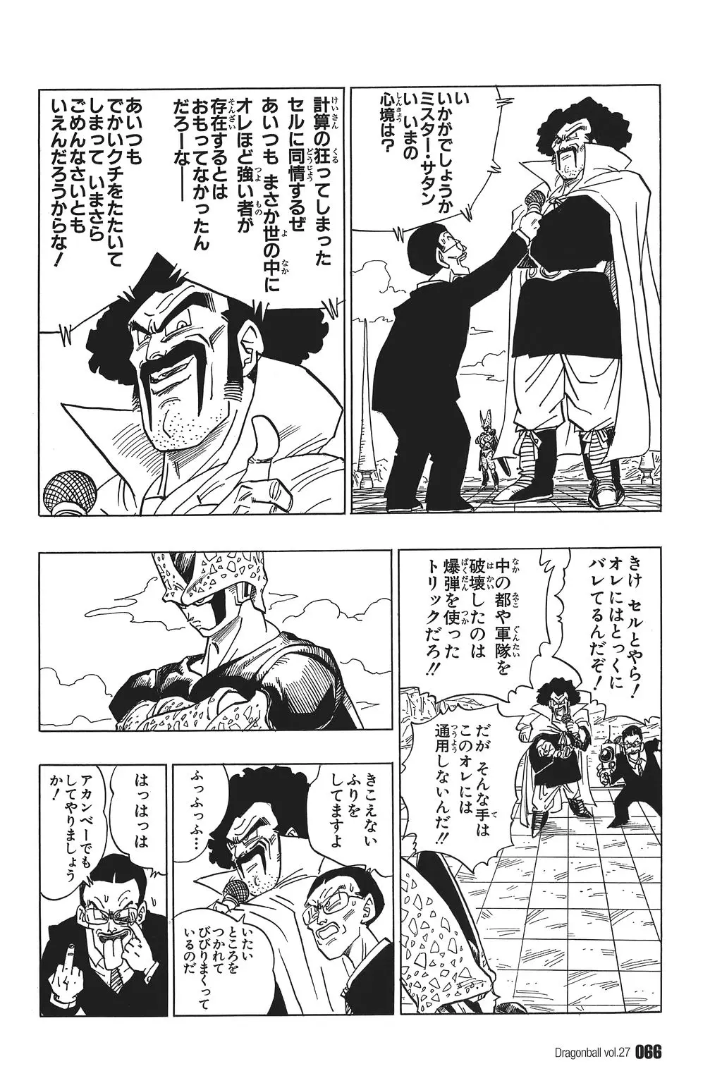 Chapitre 27 — Dragon Ball Kanzenban Vol. 27 — page 71