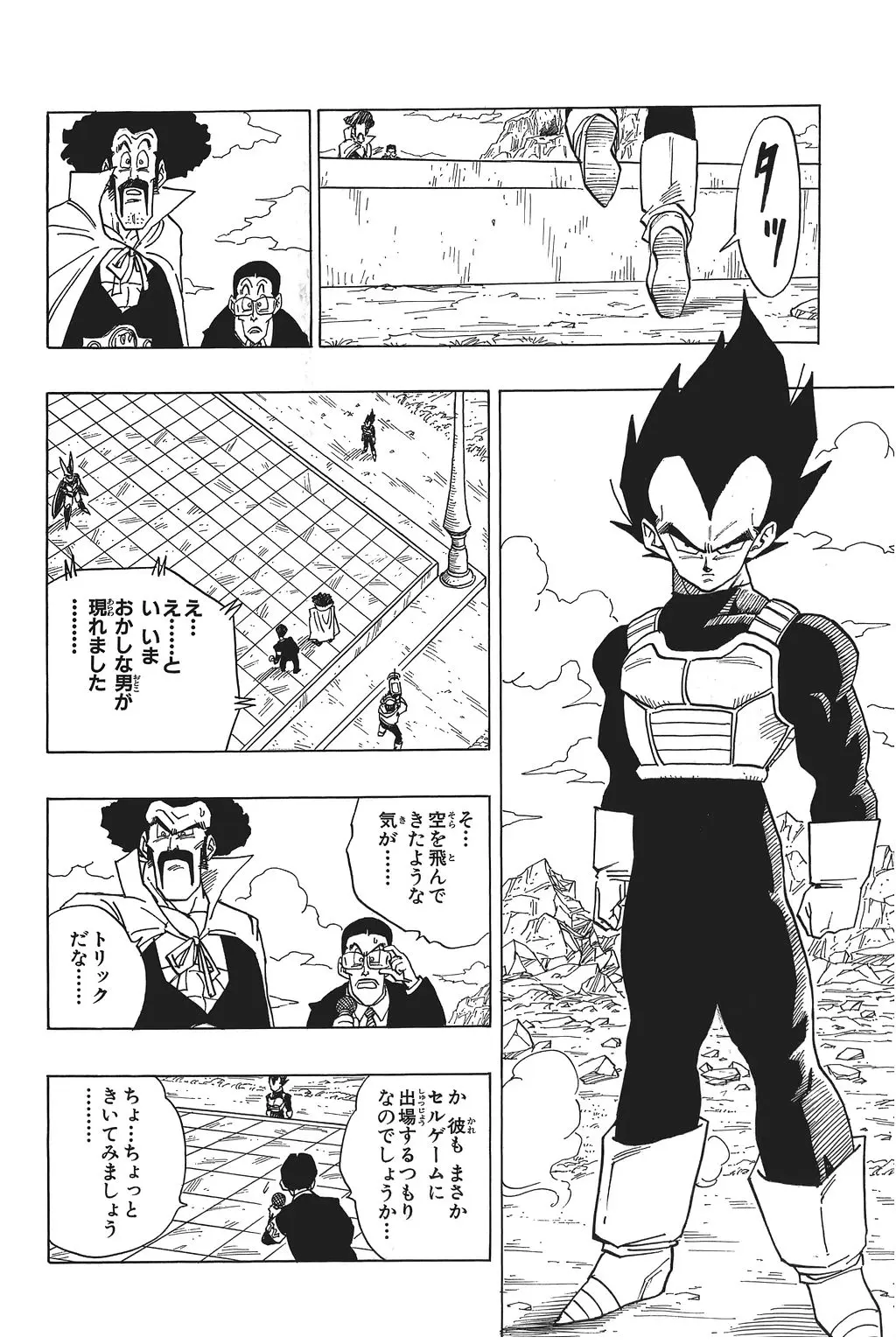 Chapitre 27 — Dragon Ball Kanzenban Vol. 27 — page 73