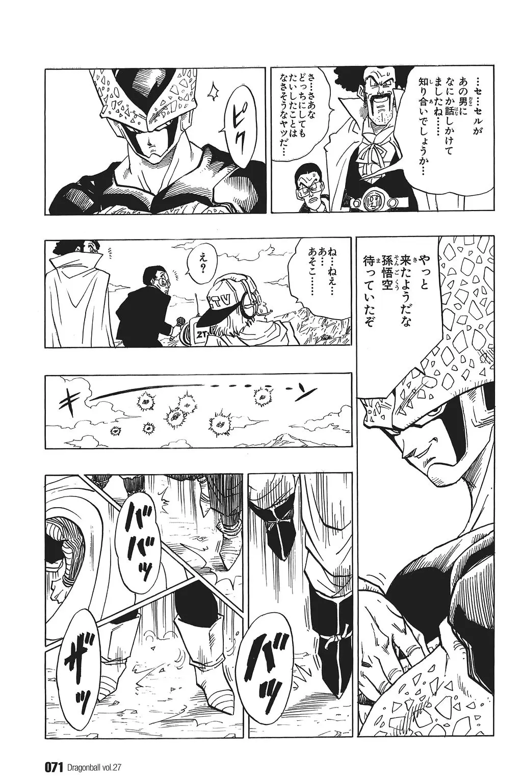 Chapitre 27 — Dragon Ball Kanzenban Vol. 27 — page 76