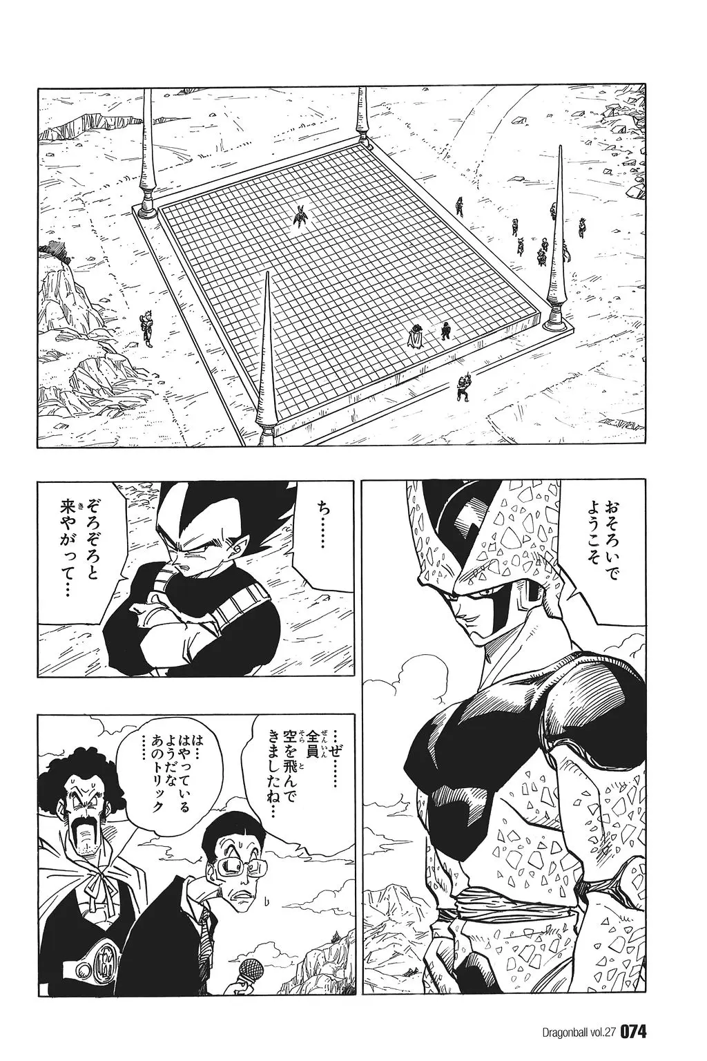 Chapitre 27 — Dragon Ball Kanzenban Vol. 27 — page 78