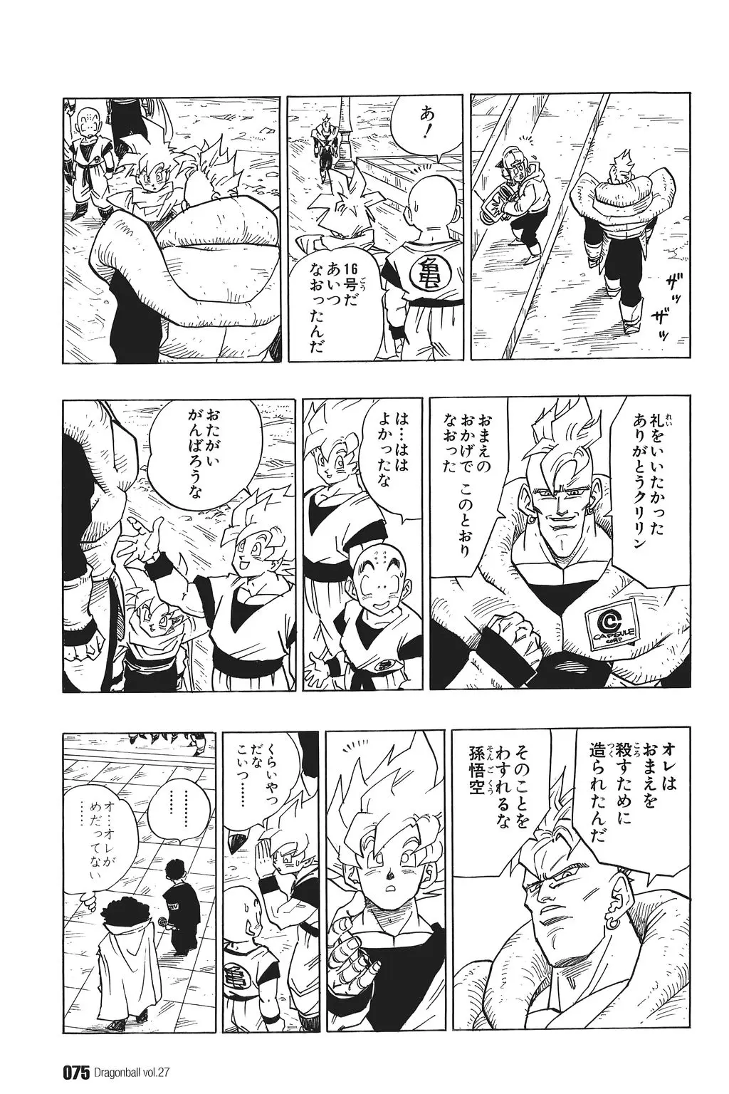 Chapitre 27 — Dragon Ball Kanzenban Vol. 27 — page 79