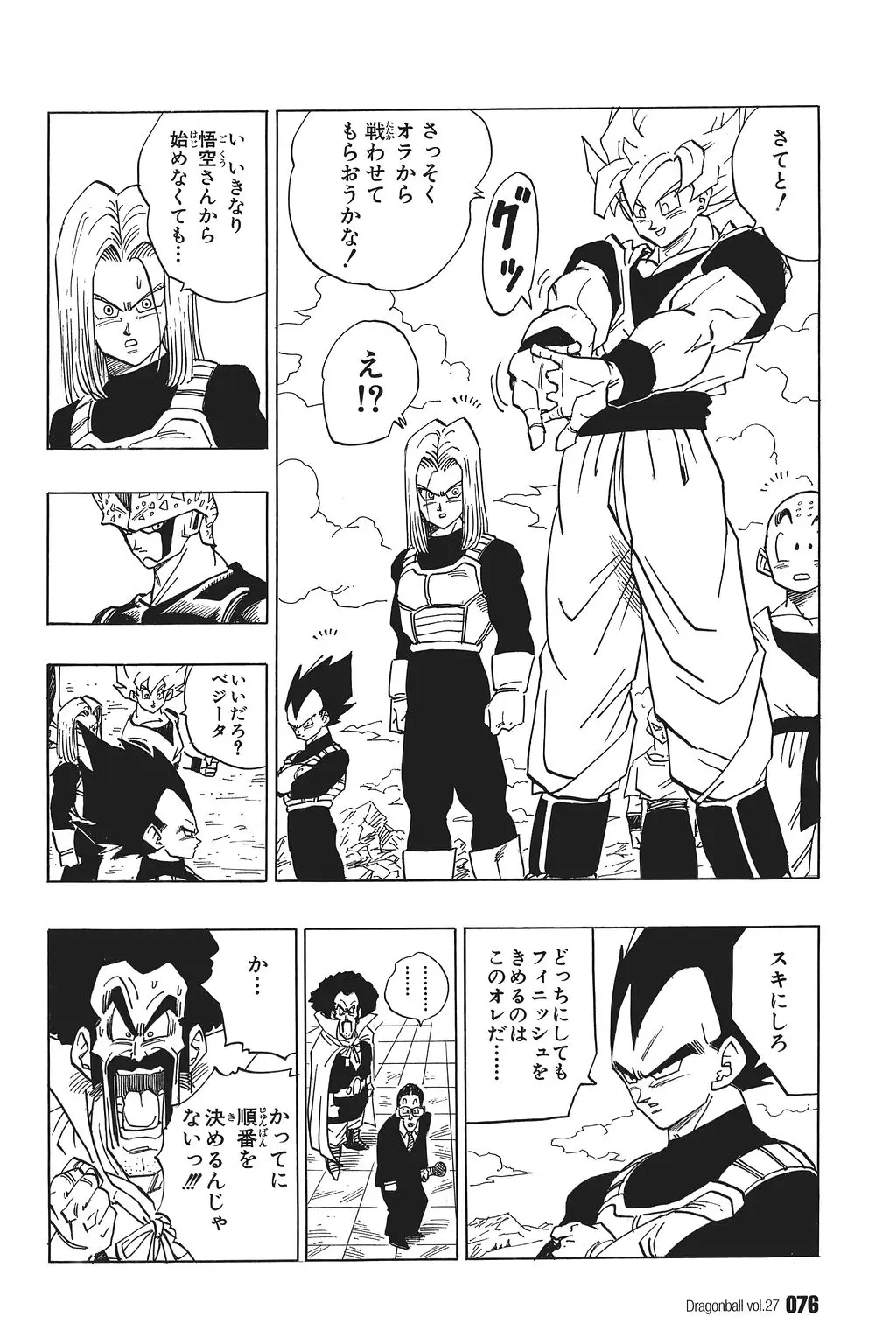 Chapitre 27 — Dragon Ball Kanzenban Vol. 27 — page 80