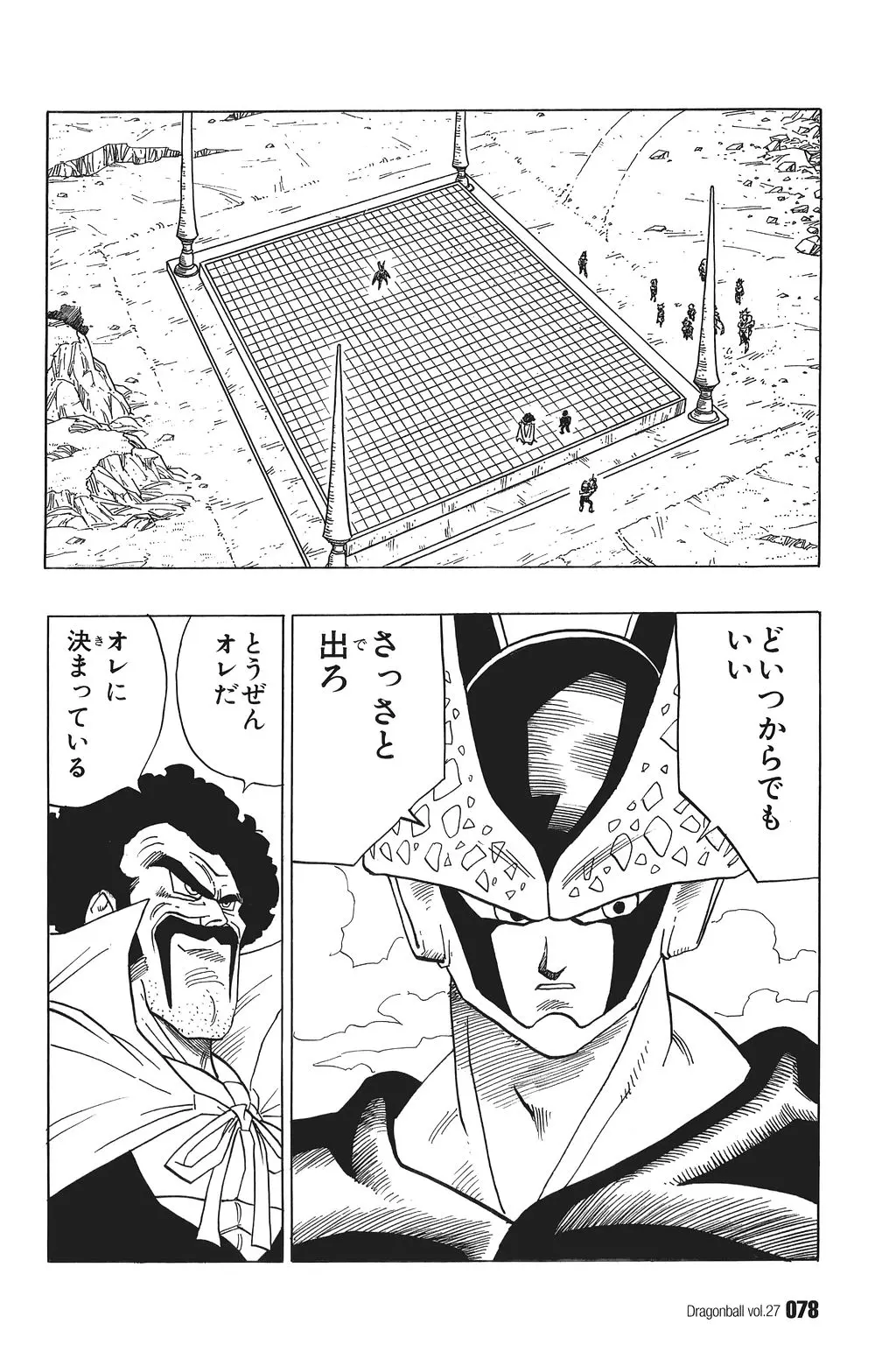 Chapitre 27 — Dragon Ball Kanzenban Vol. 27 — page 82