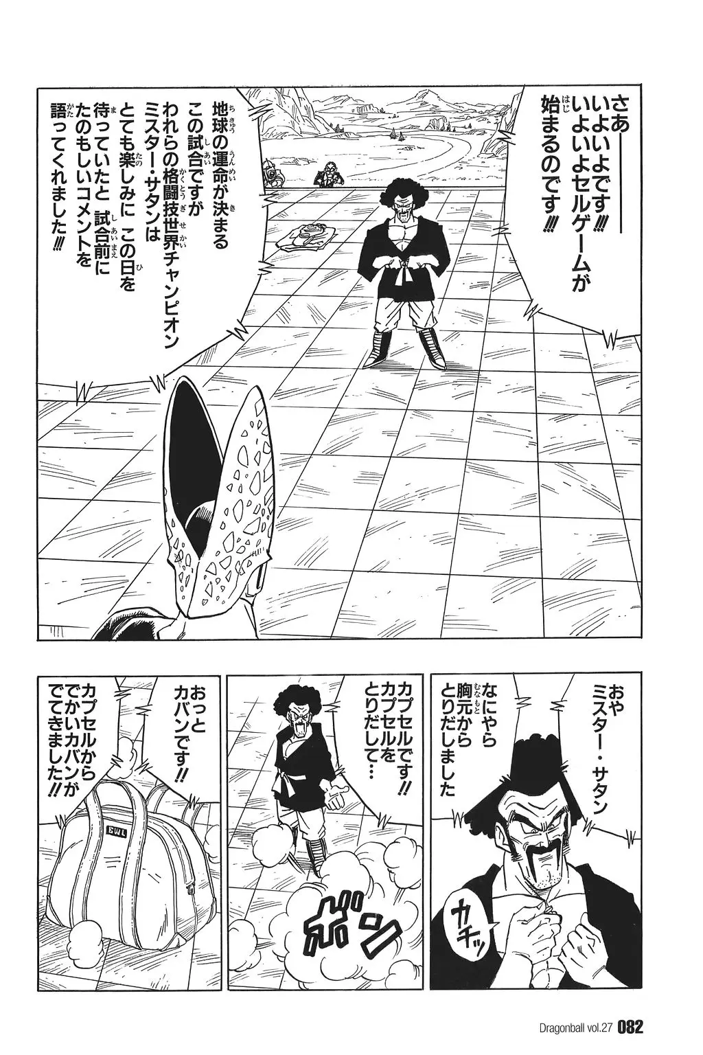 Chapitre 27 — Dragon Ball Kanzenban Vol. 27 — page 86