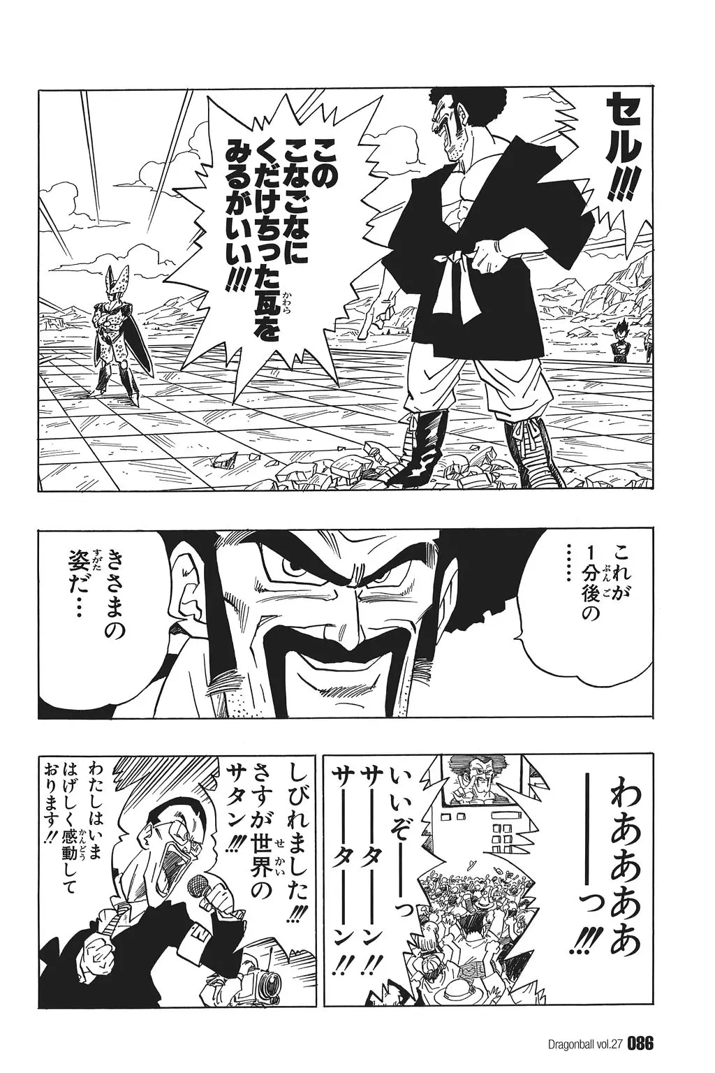 Chapitre 27 — Dragon Ball Kanzenban Vol. 27 — page 90