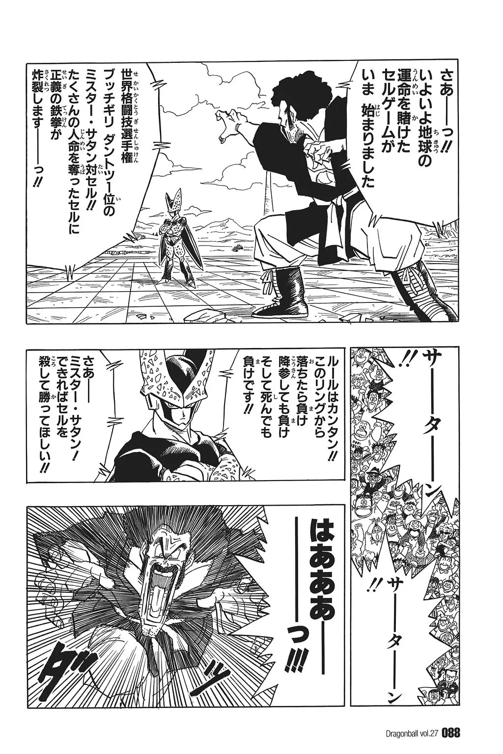Chapitre 27 — Dragon Ball Kanzenban Vol. 27 — page 92