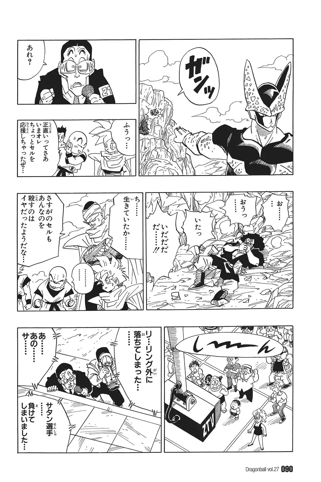 Chapitre 27 — Dragon Ball Kanzenban Vol. 27 — page 94