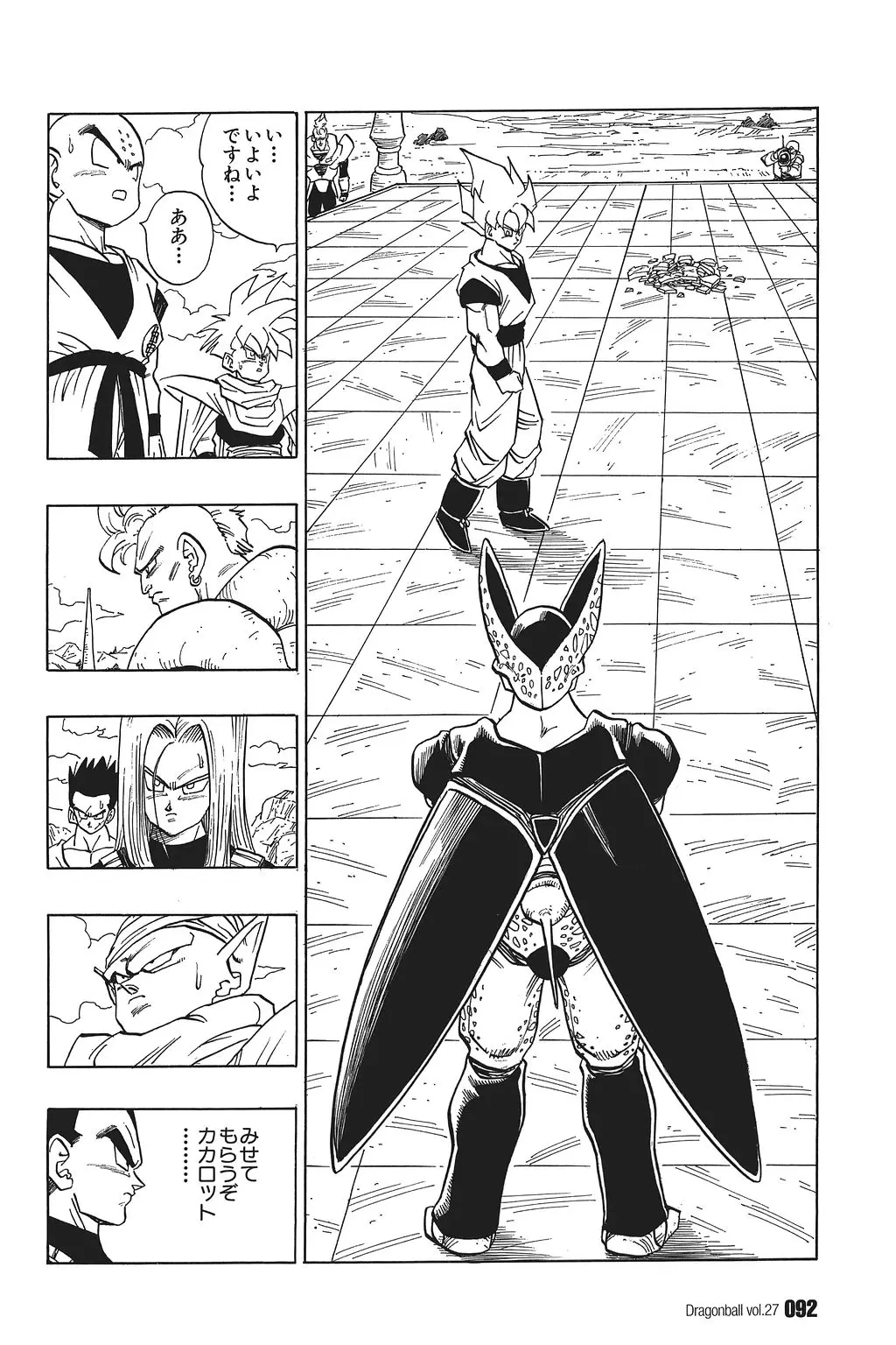 Chapitre 27 — Dragon Ball Kanzenban Vol. 27 — page 96
