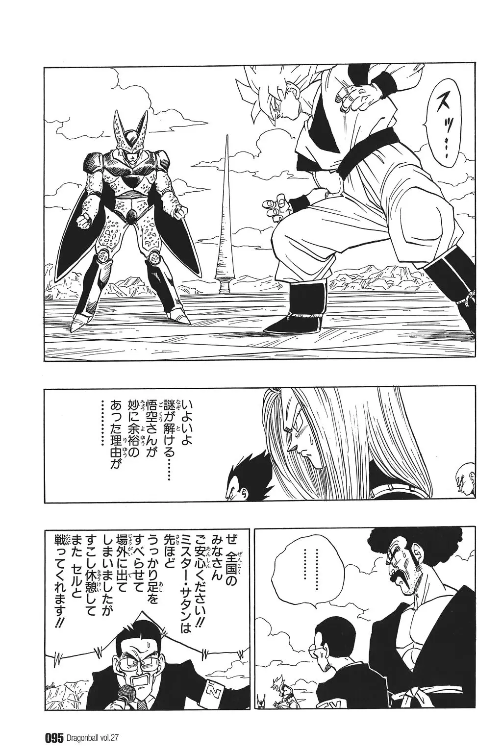 Chapitre 27 — Dragon Ball Kanzenban Vol. 27 — page 99