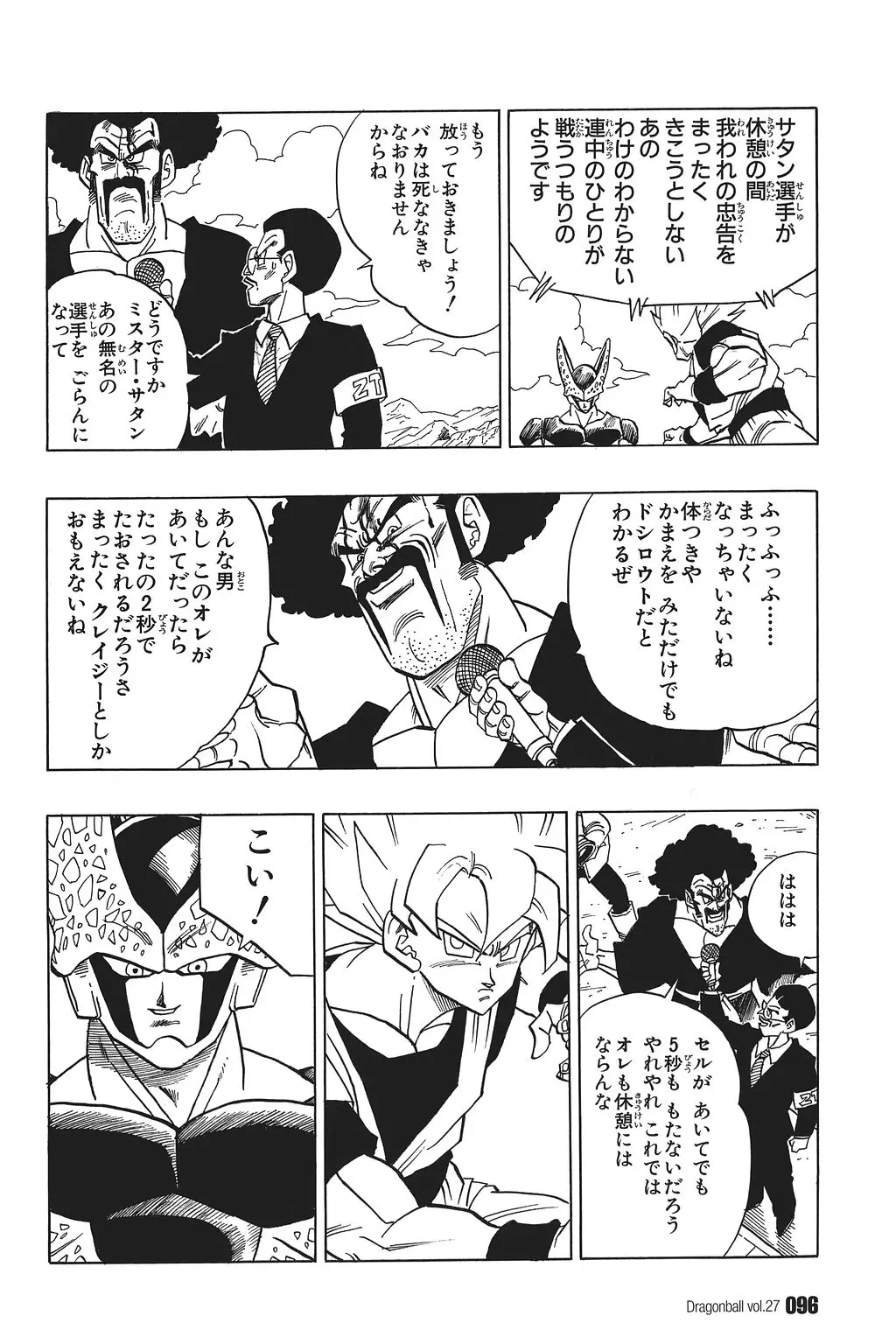 Chapitre 27 — Dragon Ball Kanzenban Vol. 27 — page 100