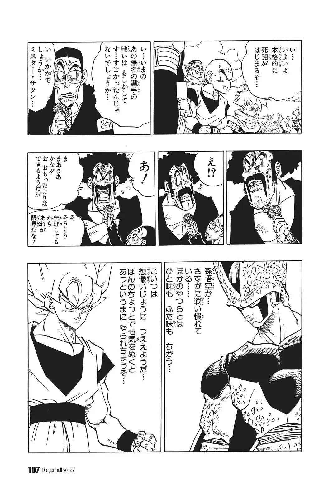 Chapitre 27 — Dragon Ball Kanzenban Vol. 27 — page 111