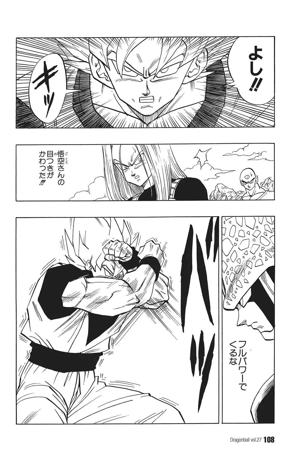 Chapitre 27 — Dragon Ball Kanzenban Vol. 27 — page 112