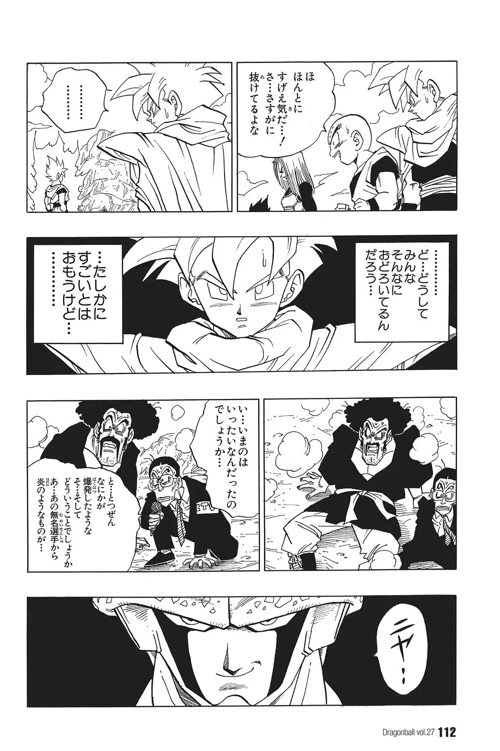 Chapitre 27 — Dragon Ball Kanzenban Vol. 27 — page 116