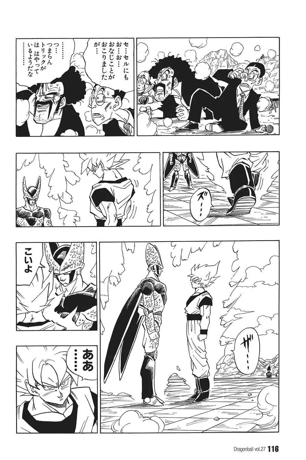 Chapitre 27 — Dragon Ball Kanzenban Vol. 27 — page 120