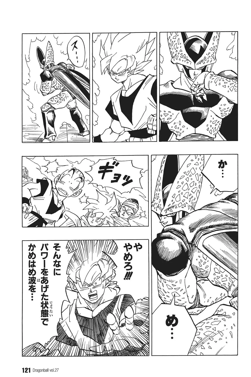Chapitre 27 — Dragon Ball Kanzenban Vol. 27 — page 125