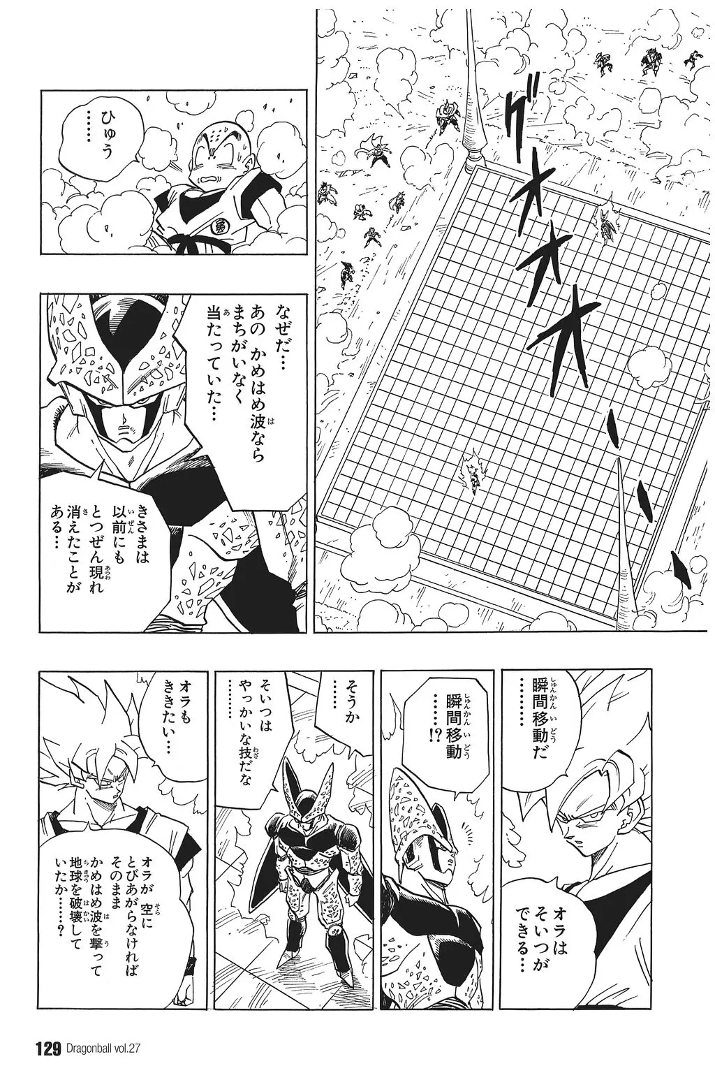 Chapitre 27 — Dragon Ball Kanzenban Vol. 27 — page 133