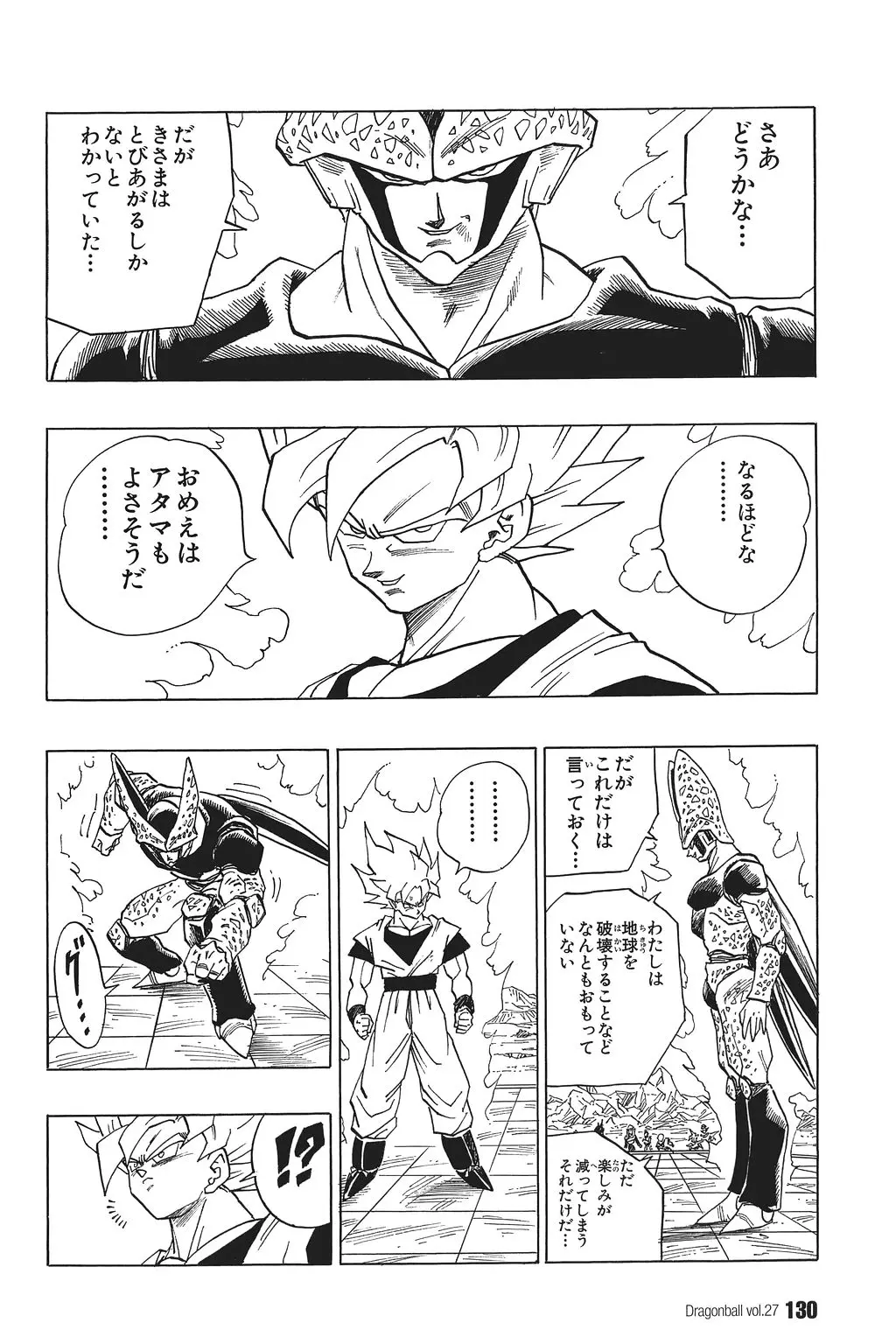 Chapitre 27 — Dragon Ball Kanzenban Vol. 27 — page 134